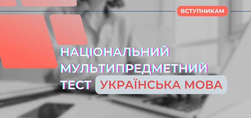 НМТ